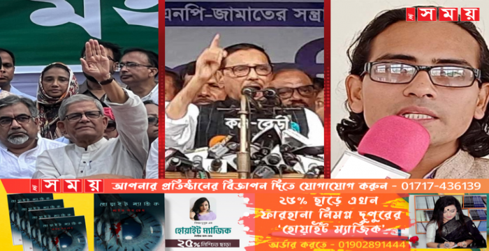  মানুষ সকালে আ. লীগ বিকালে বিএনপি : মোমিন মেহেদী